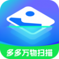 多多万物扫描官方软件下载 v1.8.1