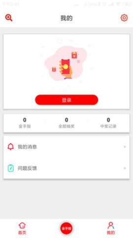 看瓜短视频官方版app下载安装 v2.0