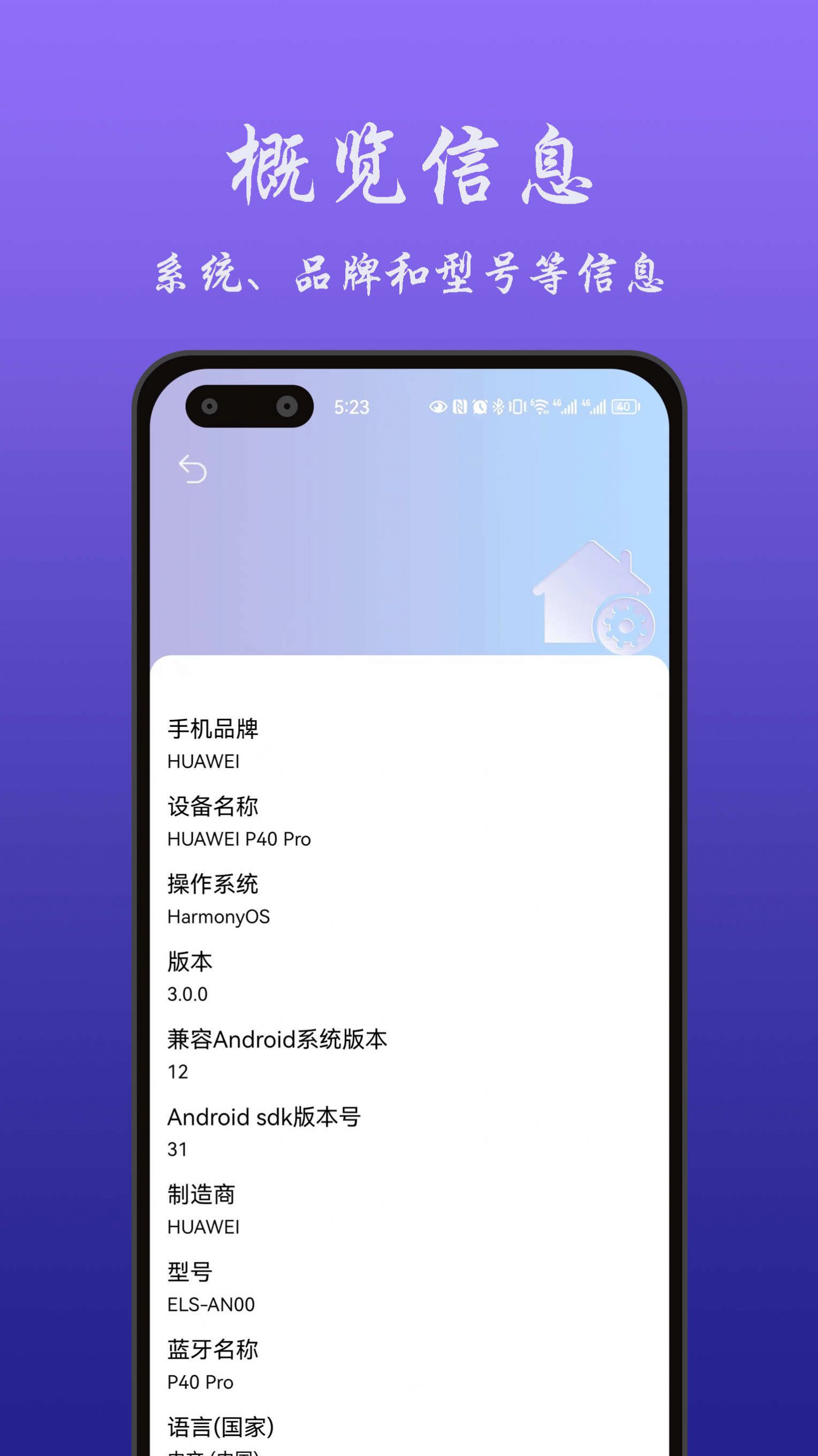 机密手机信息查看app最新版下载 v1.0