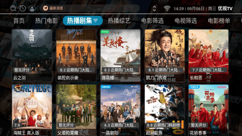 优视TV官方最新版下载 v3.1.0