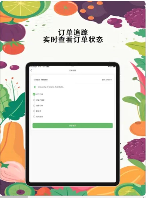 24小时生鲜购物app手机版下载 v1.0