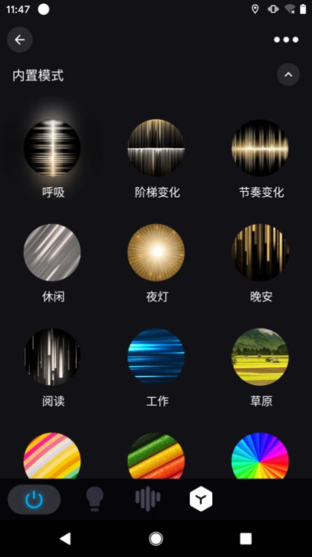 Surplife智能灯具app官方下载 v1.0.9