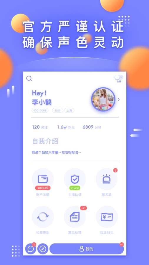 Face视频交友手机版app官方下载 v5.1.0.2