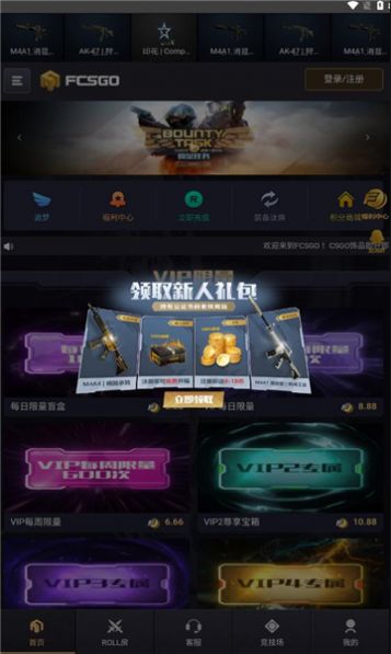 F盲盒csgo手机版app v1.1.6