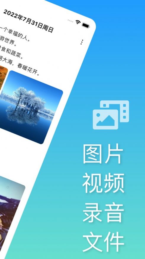 墨水日记app官方下载 1.0.0