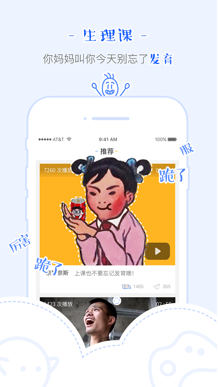 跪了视频短片软件官网app下载 v1.4.0