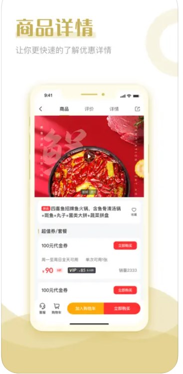 惠了吗购物app手机版下载 v1.0