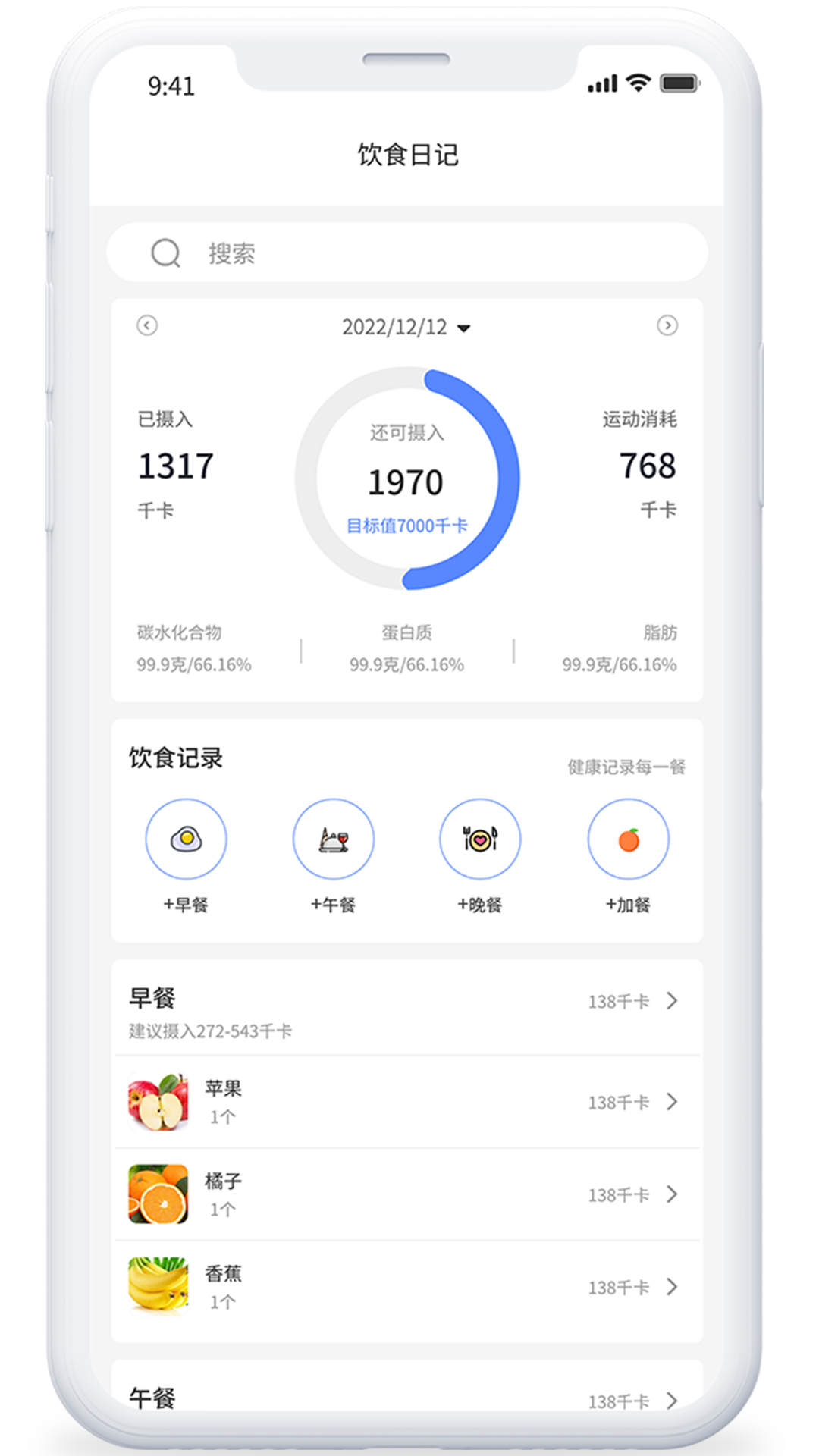 iLiv智能穿戴设备管理软件 v1.0.1