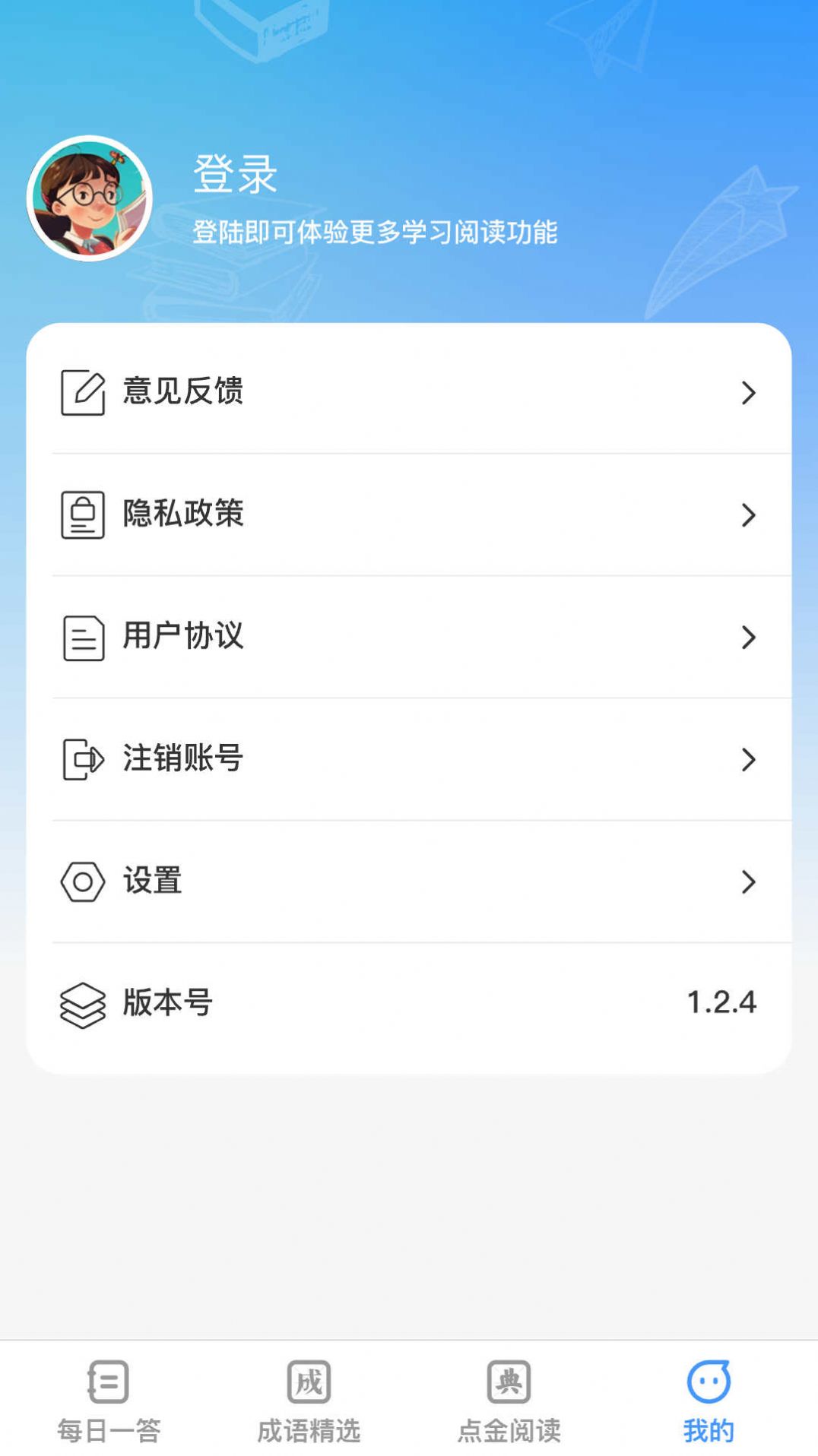 答题点金app手机版下载 v1.0.0