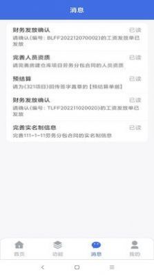 工享云企业端办公app官方下载 v1.0