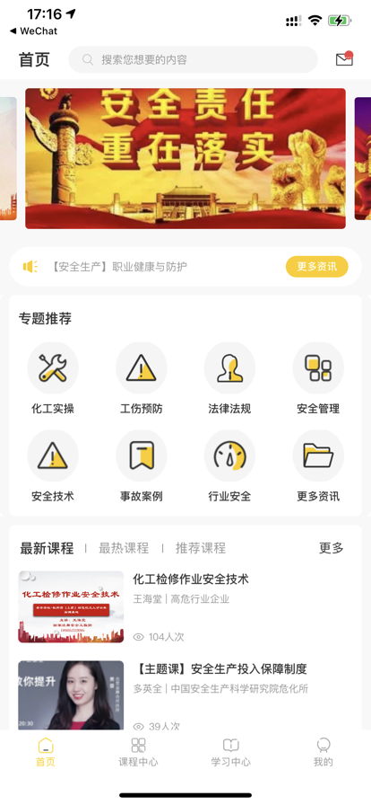 智园学堂app软件最新版 v1.0