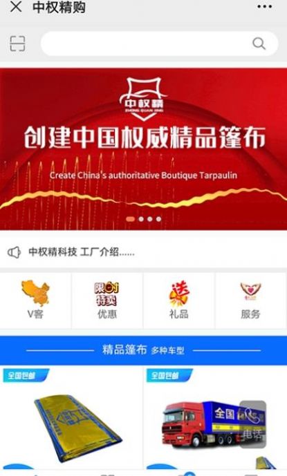 中权精购app手机版下载 v3.3.2.11