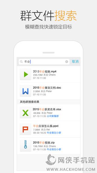 手机QQ ipad版下载 v8.8.38