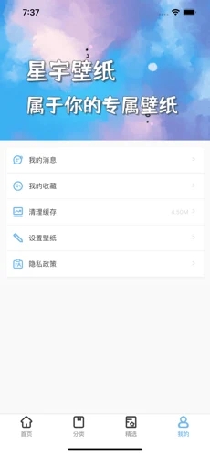 幻影动态壁纸app软件官方版下载 v1.0