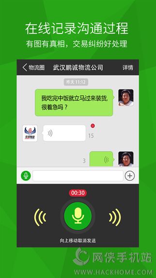 司机宝企业版官方下载手机app v6.610