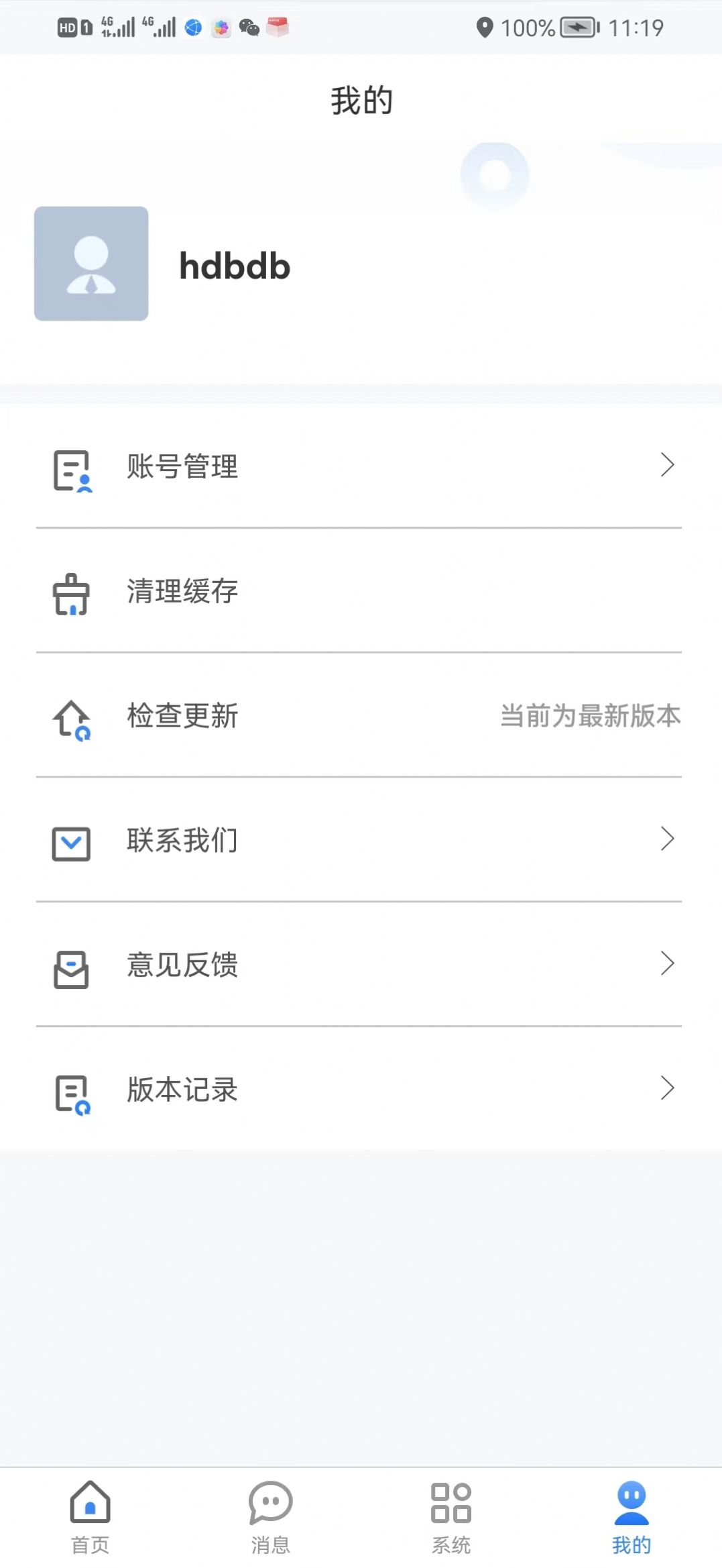 布丁互联OA办公系统手机端app下载 v1.0.0