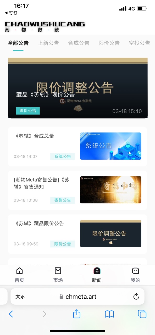 非凡艺创数字藏品app官方版 v1.0