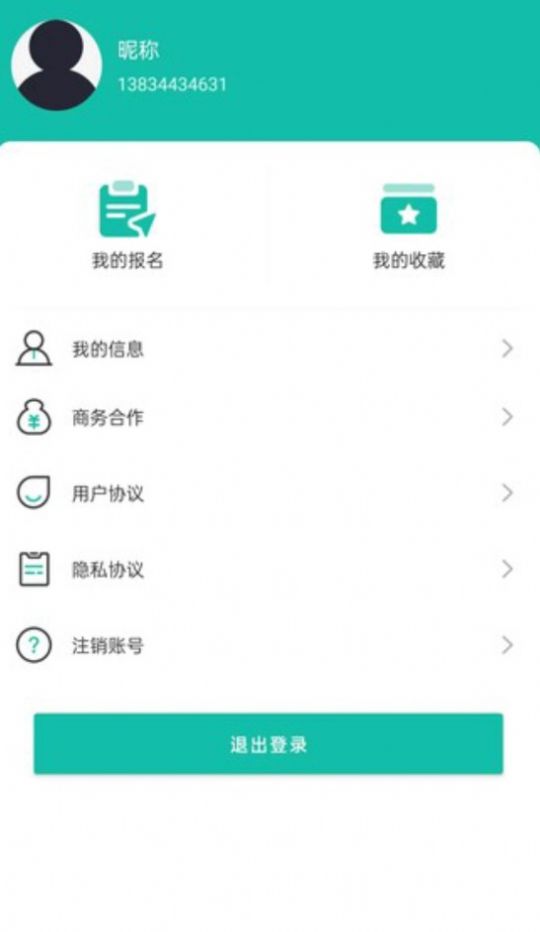 菜芽招聘app官方下载 v1.0