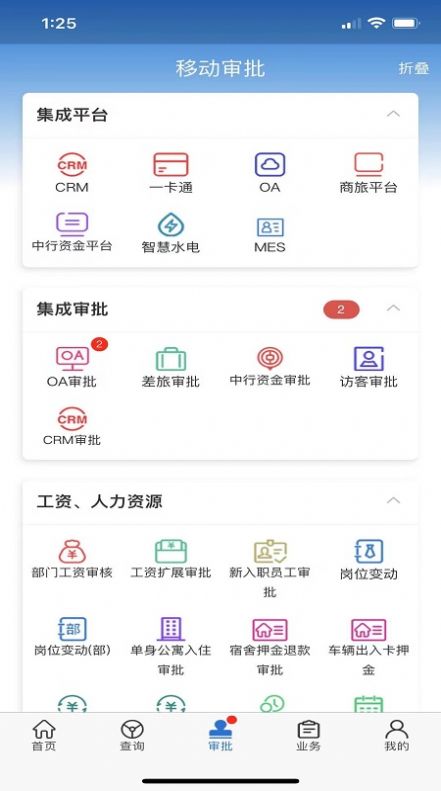 ZMJ移动办公app最新版下载 v2.1.20