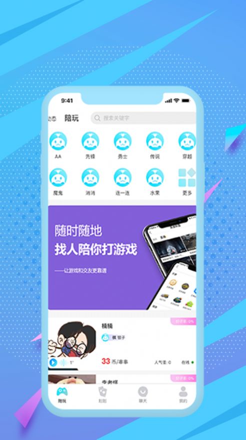 可丸app软件官方版 v1.1