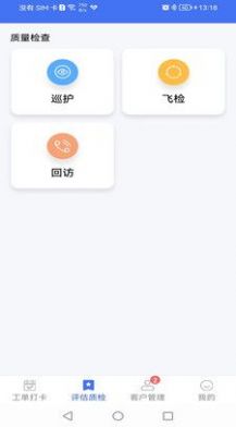 凯瓴照护护理服务app官方下载图片1