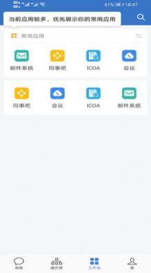 汉银协同办公app安卓版下载 v2.6.750000