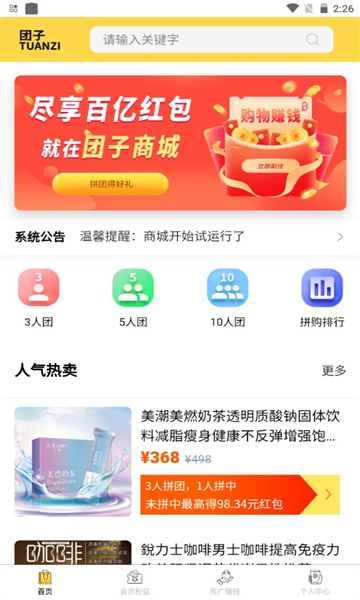 商甲尚品app平台官方版 v1.0