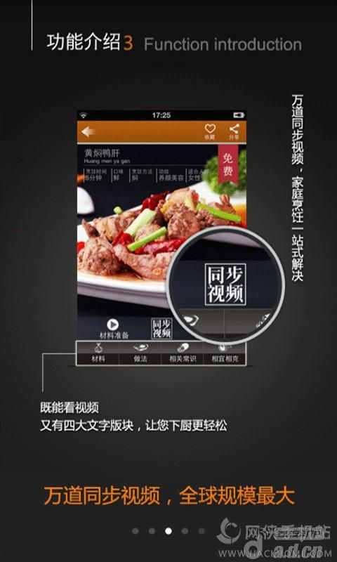 掌厨视频菜谱下载软件安装 v5.6.3