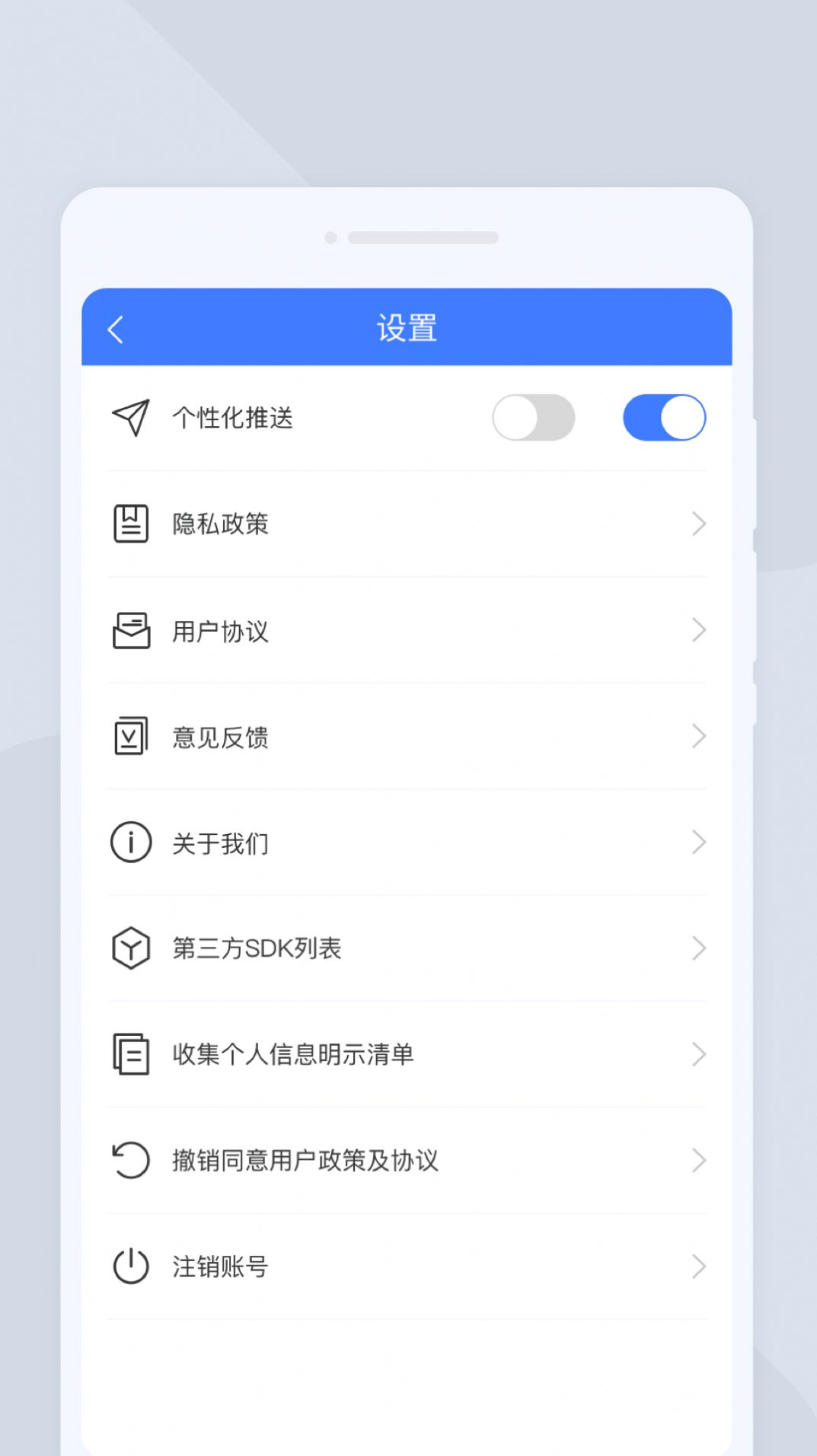 疾速扫描大师下载安装手机版 v1.0.0