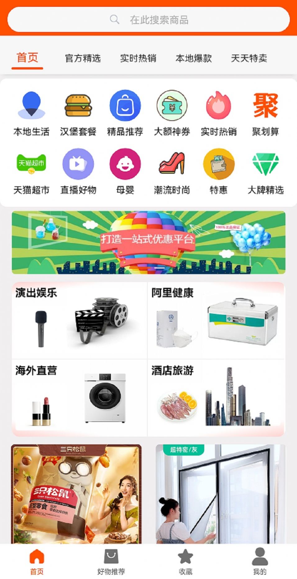 米悠购app官方下载 v1.0.4