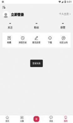 酷乐米兴趣社区app官方下载 v0.1.0