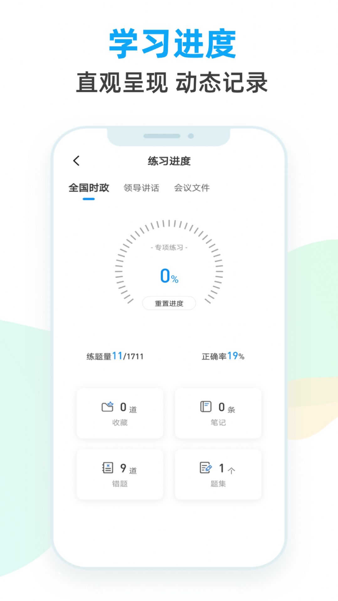 事考题库app学习手机版 v3.2.0.0