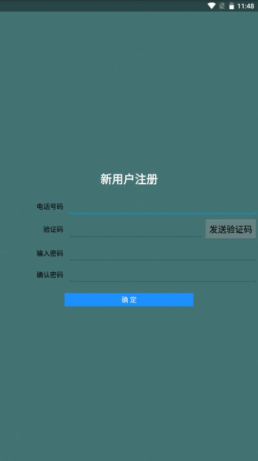 贝多来进销存app手机版下载 v10.0