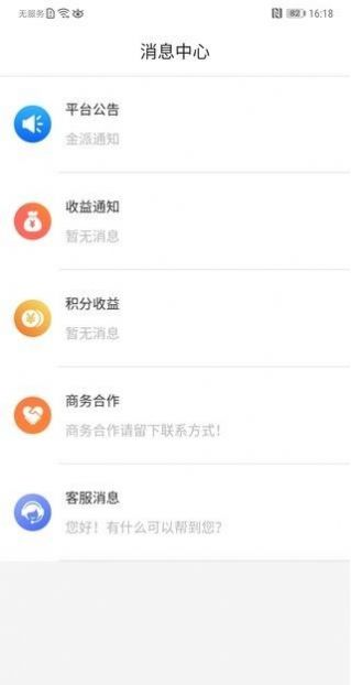 金派优选app最新版软件图片1