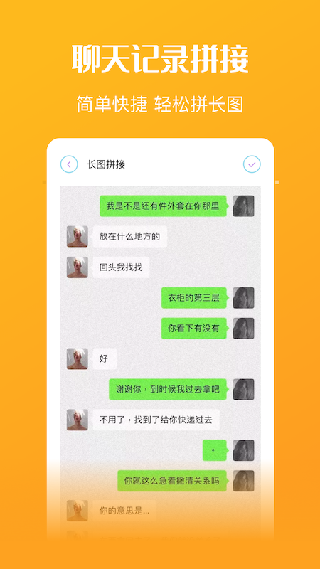 我的修图软件app手机版下载 v1.0