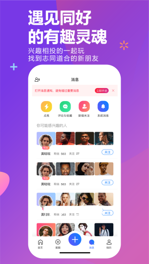 HAPU交友软件app下载 v1.0.0