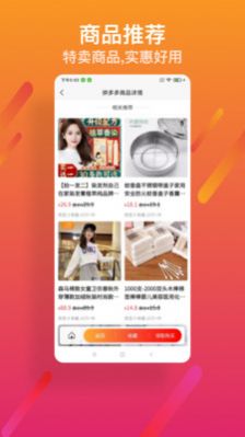 美柿推客app软件下载安装 v1.3.100