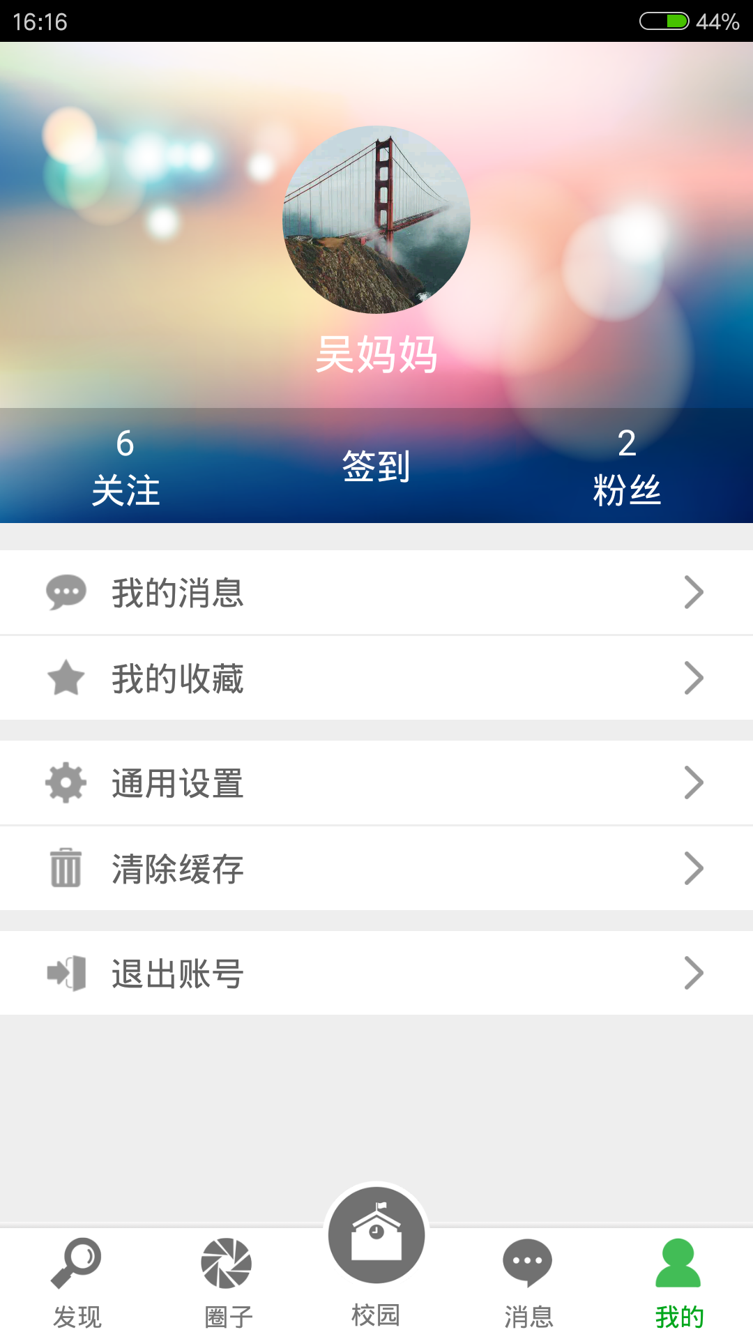 爱口袋富士康薪资单app下载官网手机版 v4.3.3