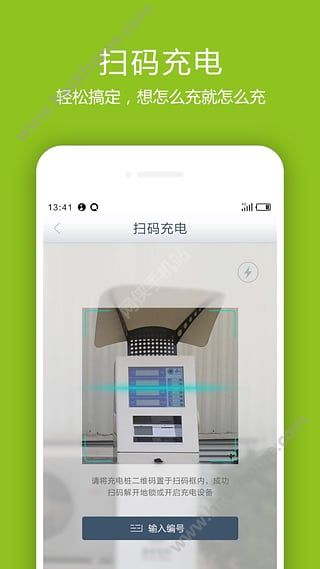 象前充电app下载官方手机版 v5.4.0