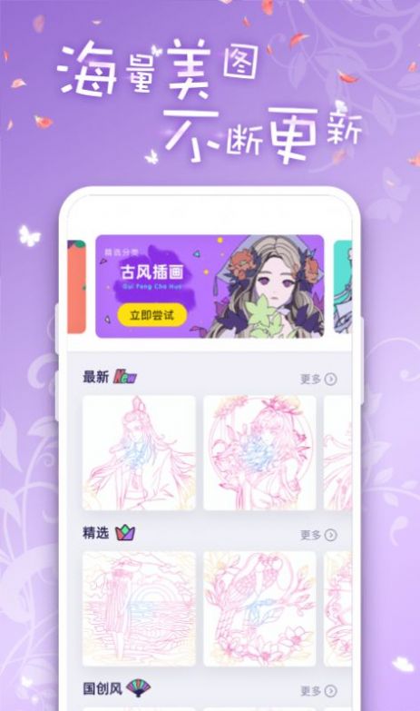 iArtbook绘画软件下载中文版安卓app图片1