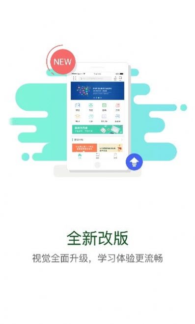 国家电投网络学院app苹果手机版下载 v10.8.1