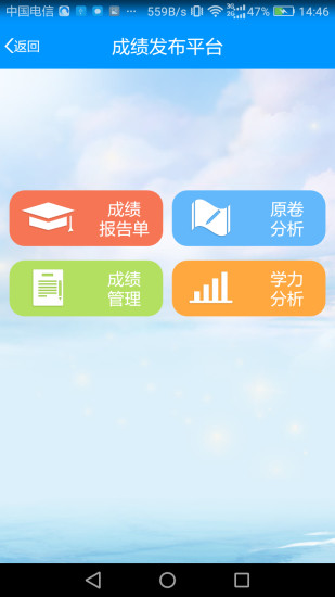 乐培生家长app官方版 v6.1.5