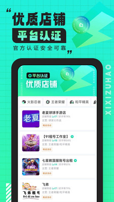 嘻嘻租号app手机版下载图片1