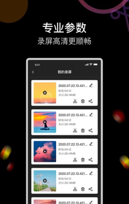 即录剪录屏大师app最新版下载 v1.0