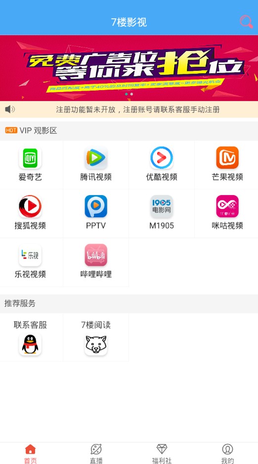 7楼影视官方app下载手机版 v1.0.7