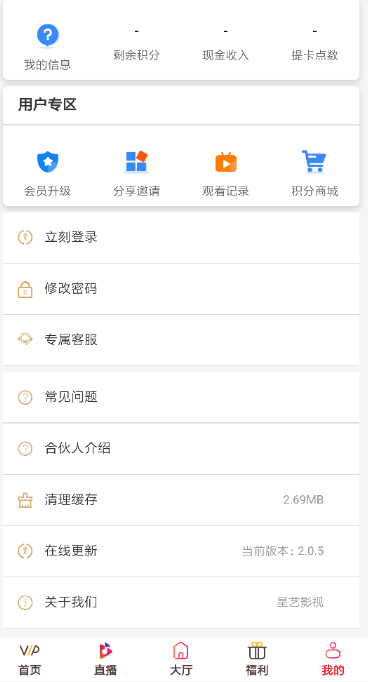 星艺影视vip至尊卡app下载 v2.0.5