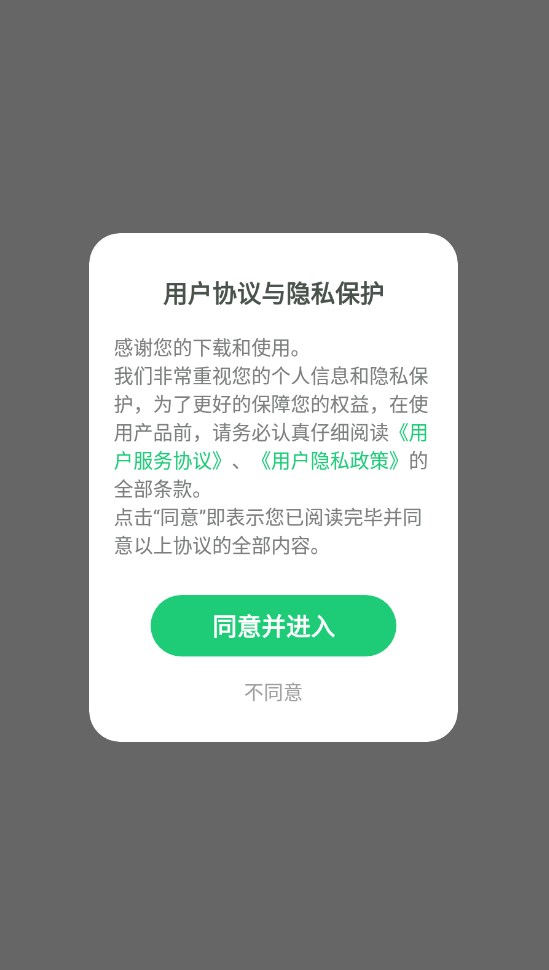 简小知教务app官方下载 v2.6.3