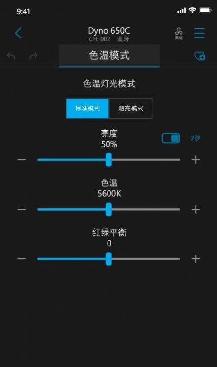 MANLINK灯控app手机版下载图片1