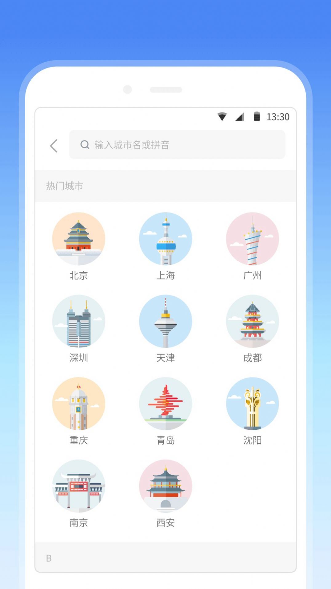 车来了地铁app官方下载 v1.0.0