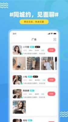 饭友交友平台app手机版下载图片1